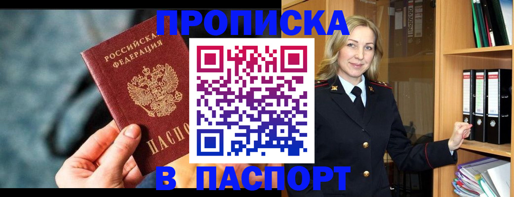 пропишу в квартире в Волосово