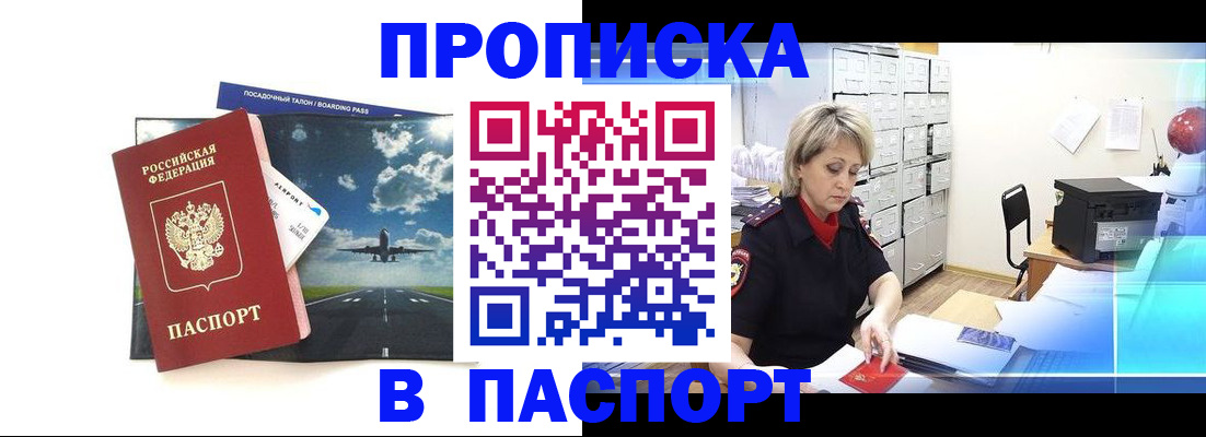 временная регистрация адрес в Волосово