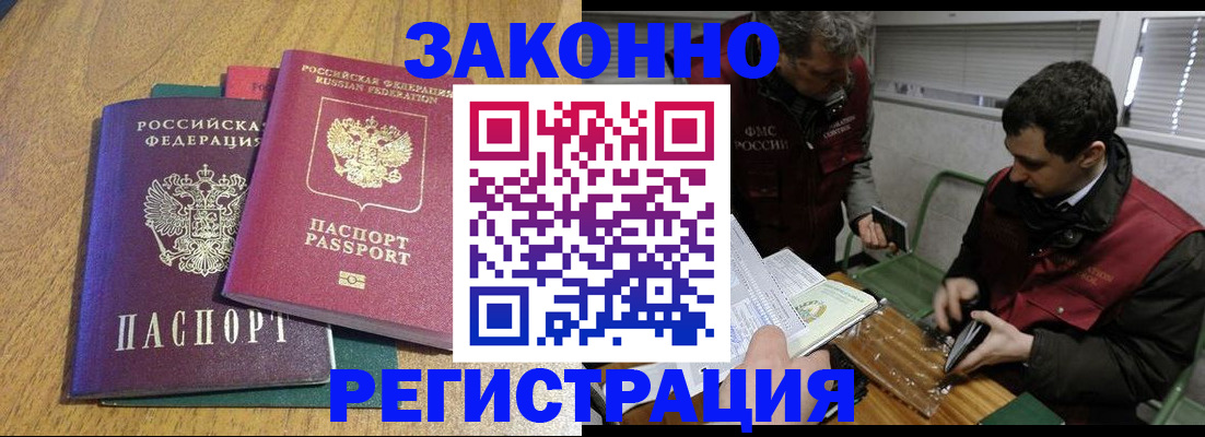 прописка 2025 в Волосово
