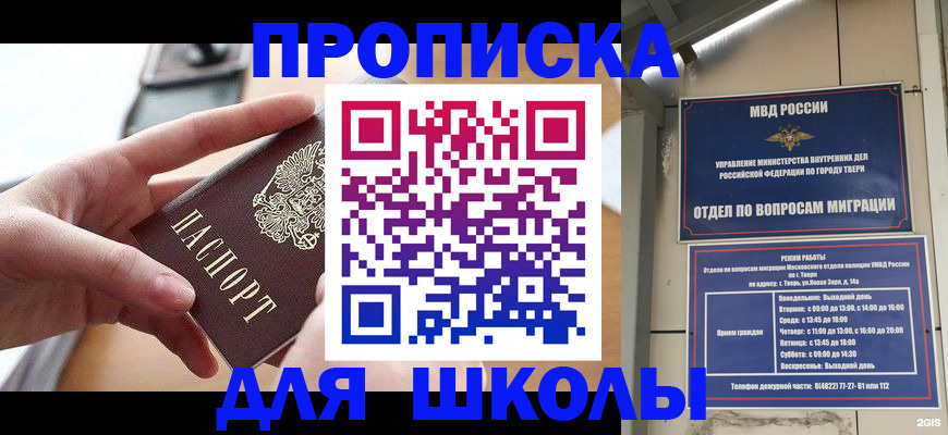 временная прописка в Волосово