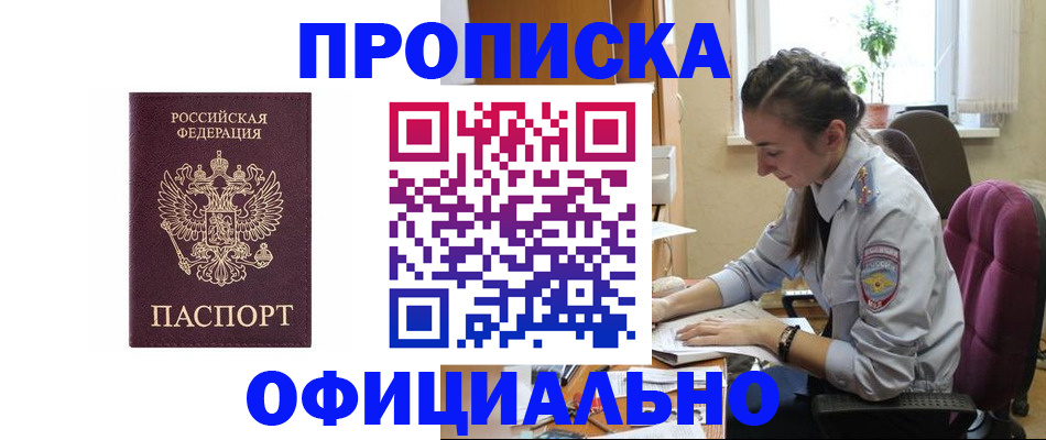 временная регистрация поиск в Волосово