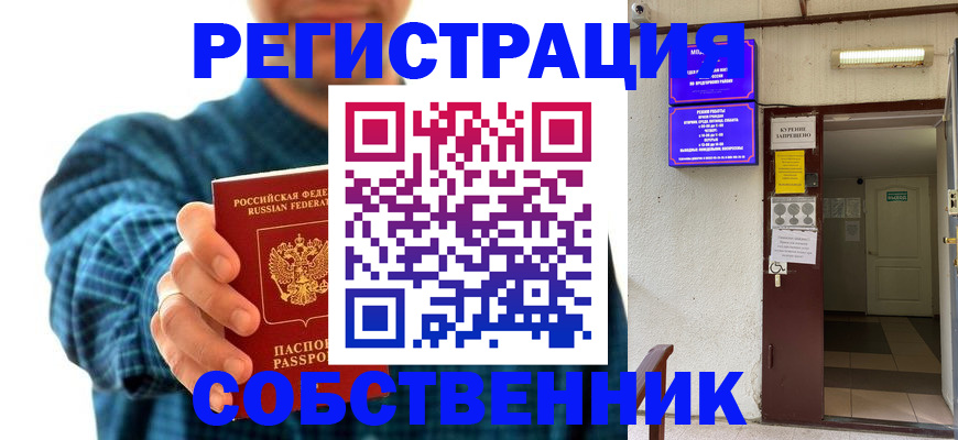 прописка ребенка в Волосово