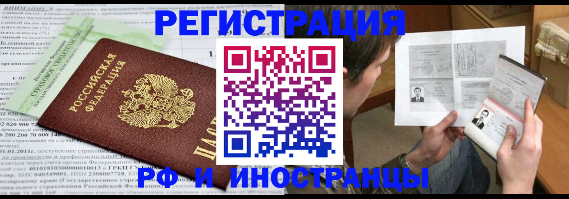временная регистрация купить в Волосово