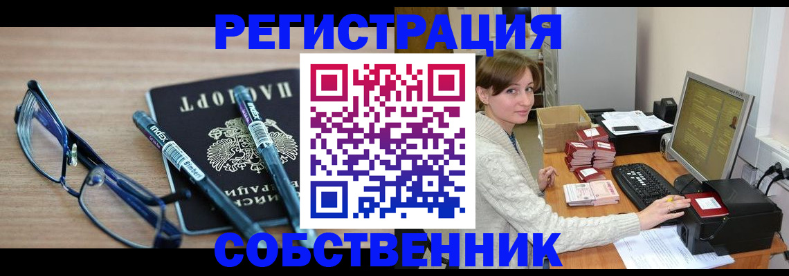 регистрация в Волосово