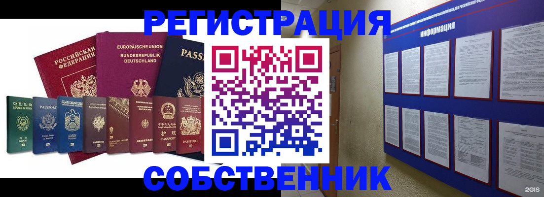 прописка для кредита в Волосово